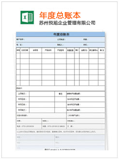 红塔记账报税